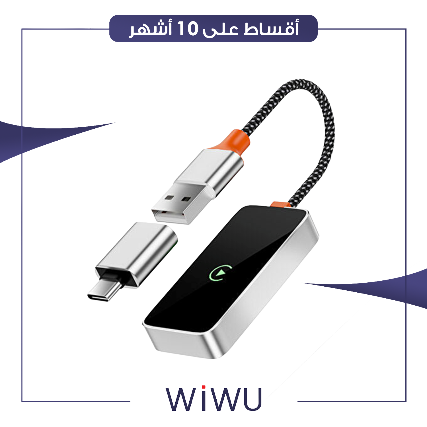 تحويلة مشغل كار بلي للسيارة - Wi-CP003 - رصاصي