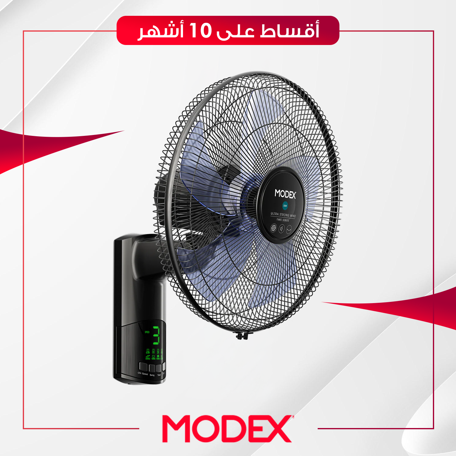 مروحة جدارية Modex موديكس - FA1016 - اسود