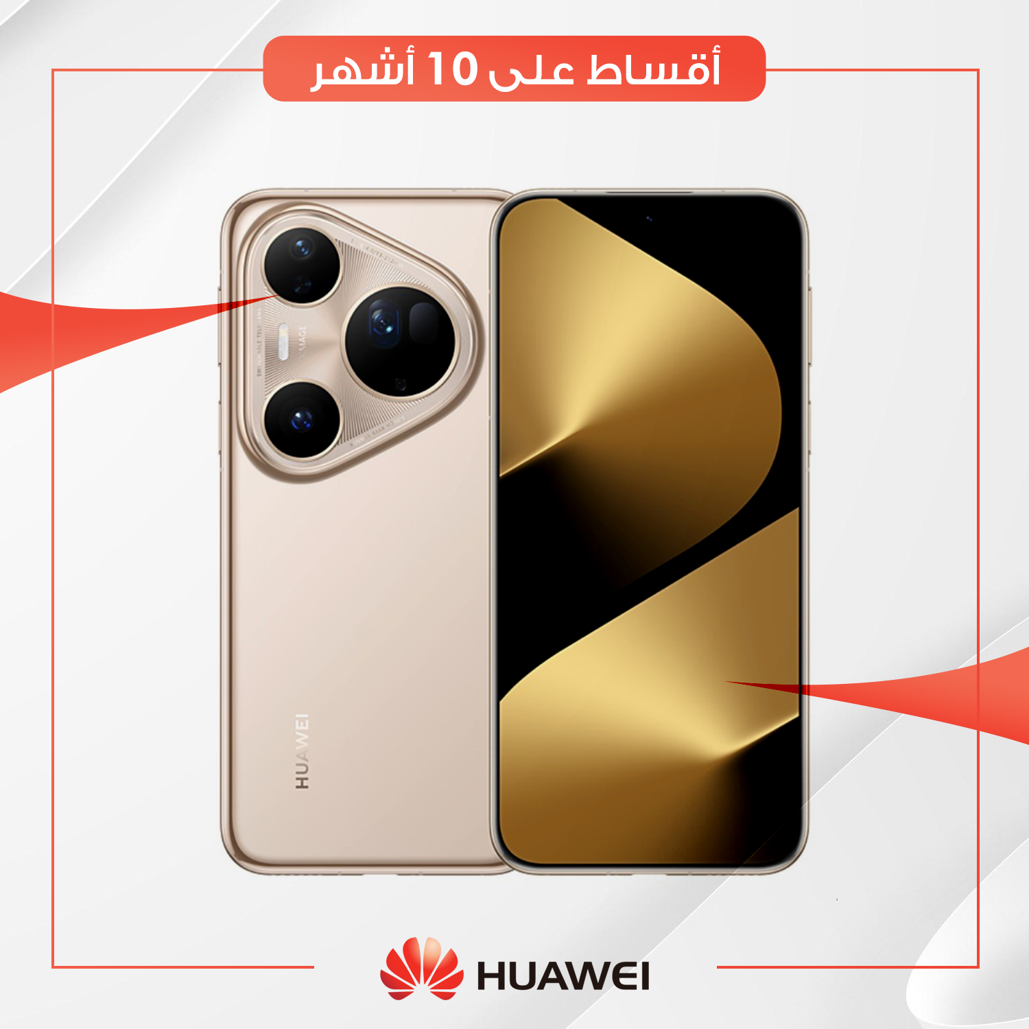 موبايل Huawei Pura 80 Ultra - 16GB - 512GB