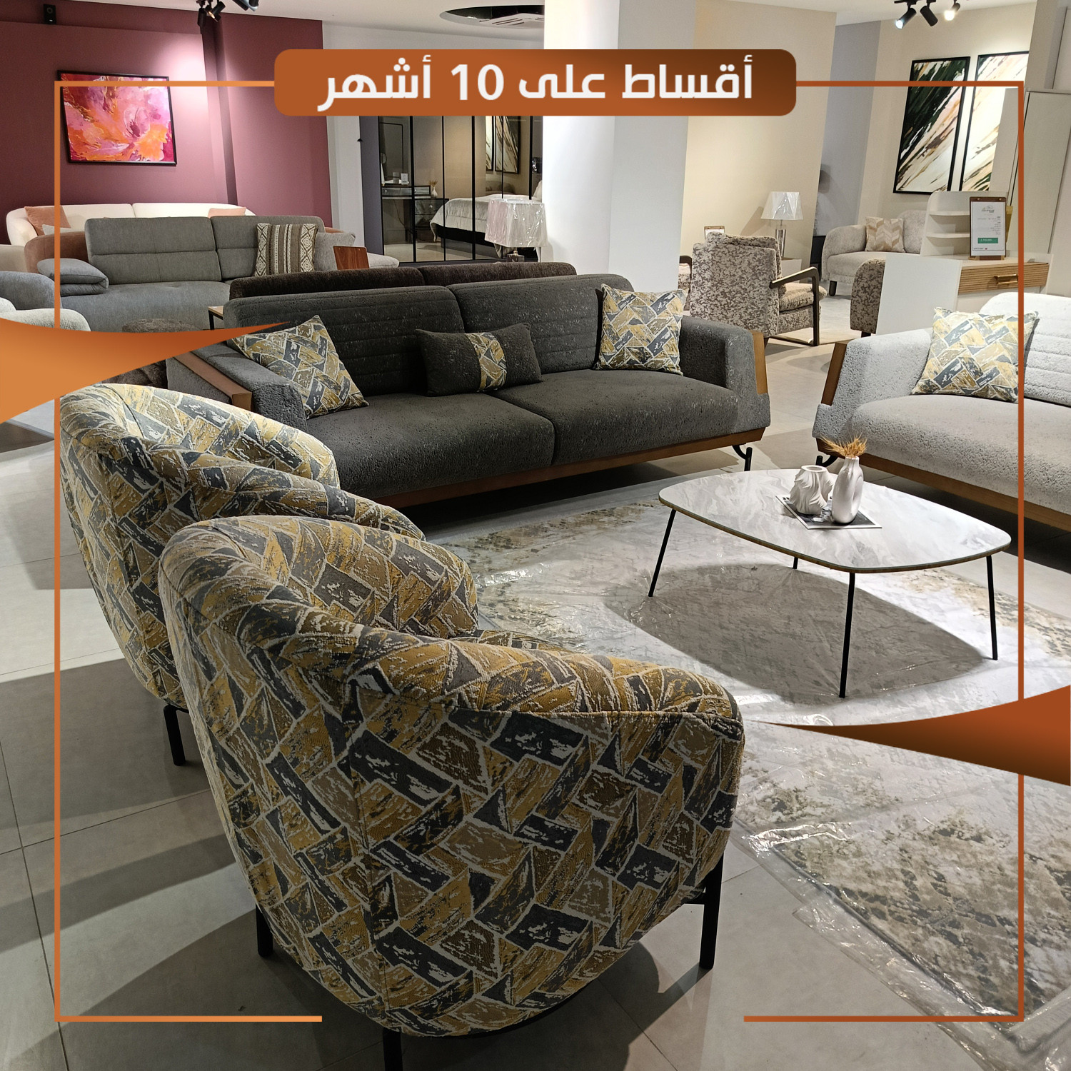 طقم ايماج 8 مقاعد - تركي