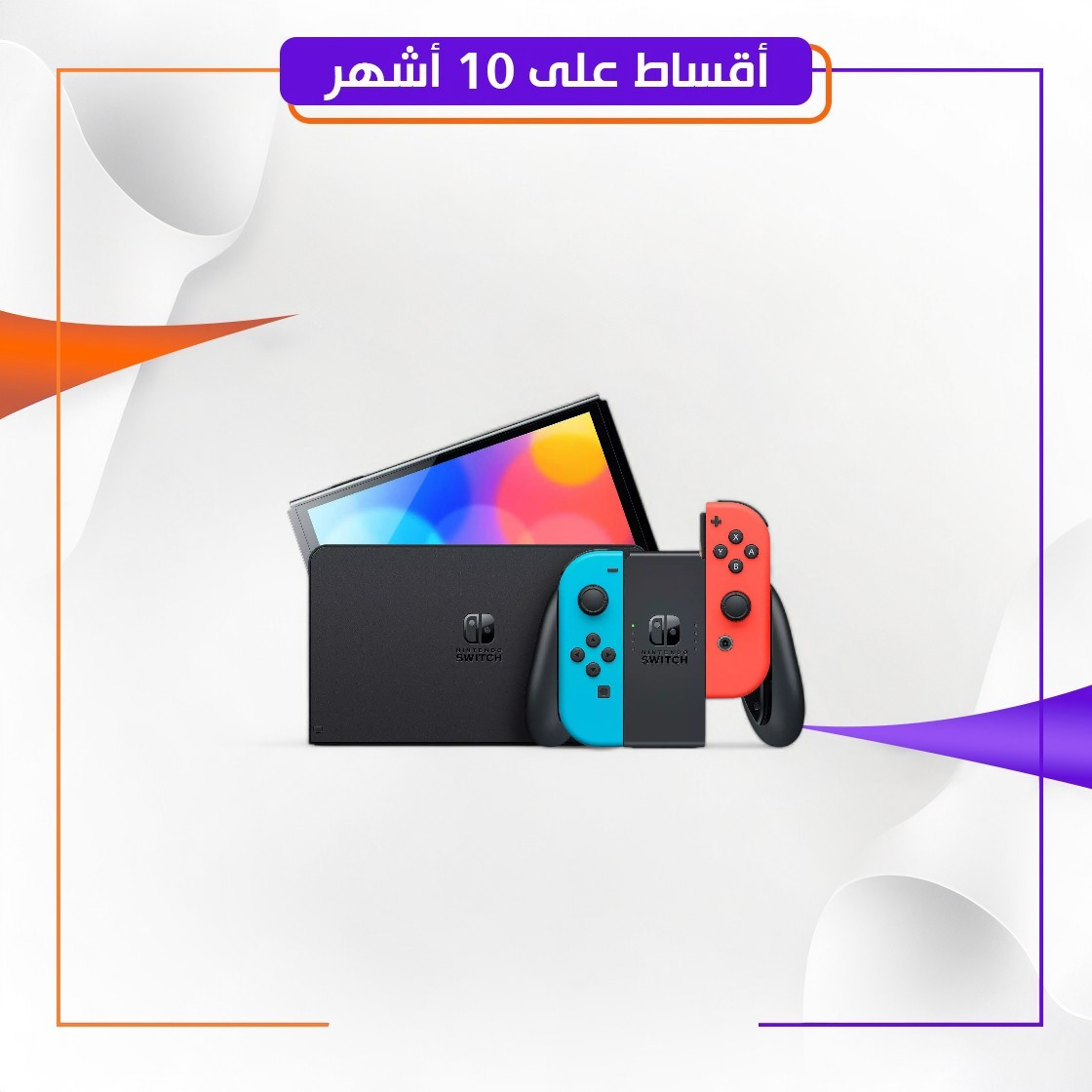 نينتيندو سويتش ( 512GB ) Nintendo Switch - اسود