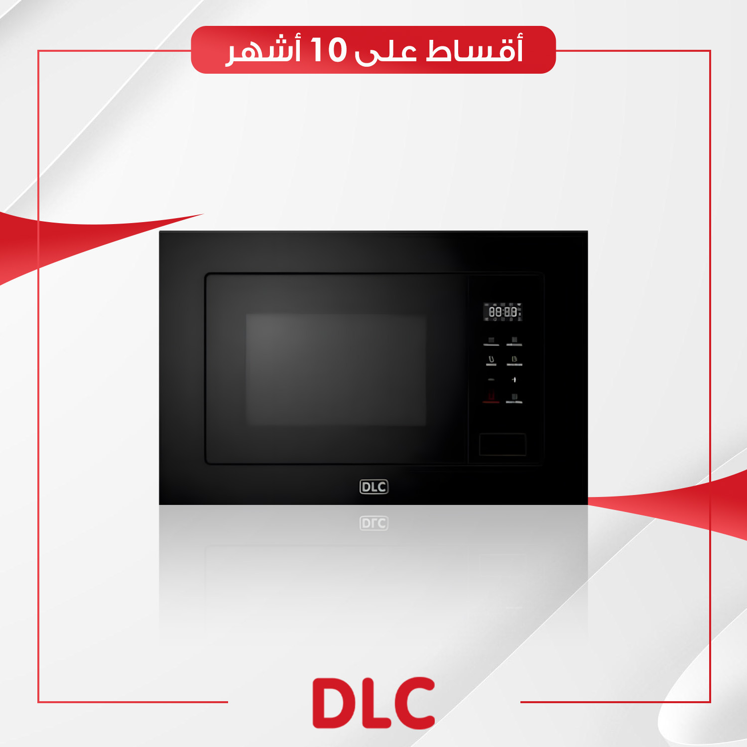 مايكرويف داخلي (بلت-ان) DLC دي آل سي - 20 لتر - MMW20LTS0EE40 - اسود