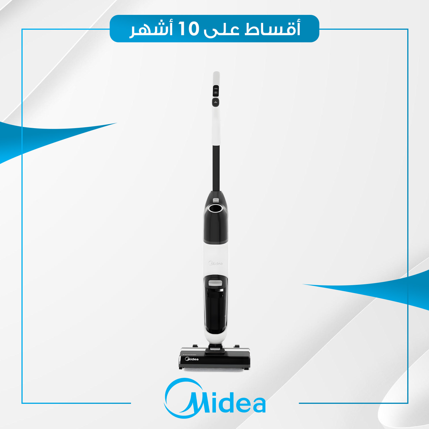 مكنسة عمودية بدون سلك (كنس وغسل) Midea ميديا - 120 واط - X6 - ابيض واسود
