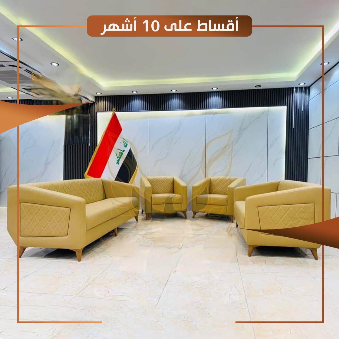 تخم مكتبي سبعة مقاعد