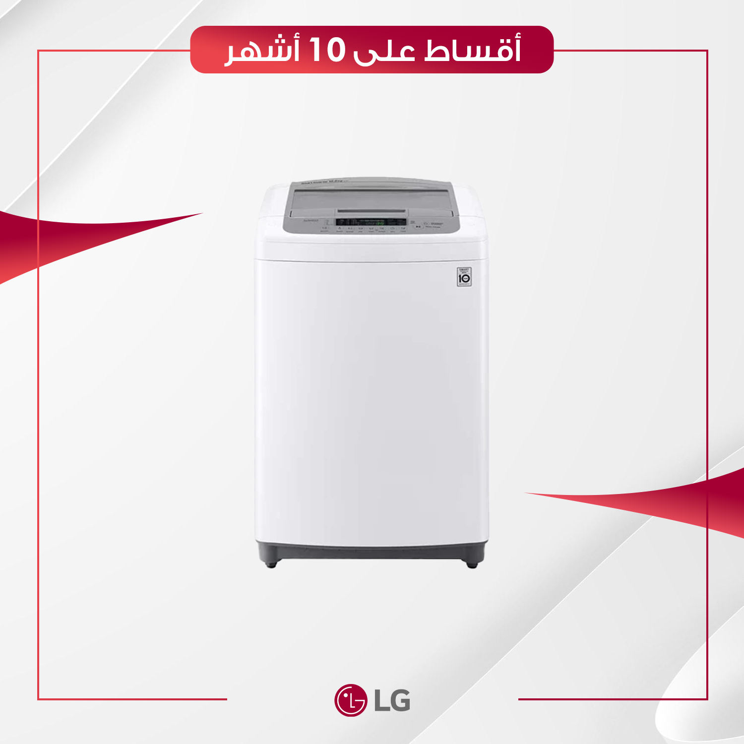 غسالة اوتوماتيك فتحة علوية LG ال جي - 16 كيلو - T16V1NDHT7 - ابيض