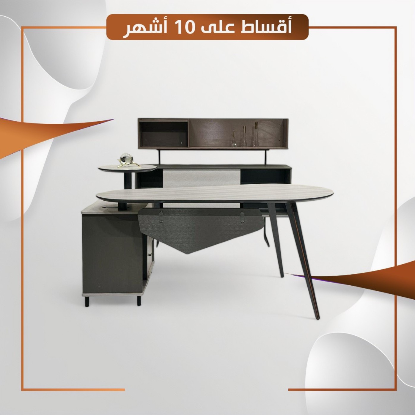 سيت مكتب قياس ١٦٠سم ميز +مكتبة