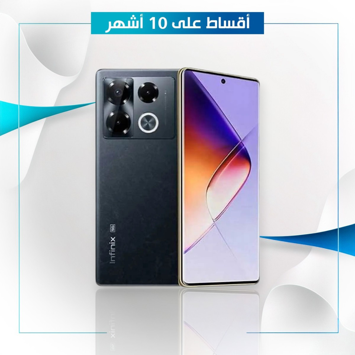 موبايل Infinix Note 40S - 8GB - 256GB