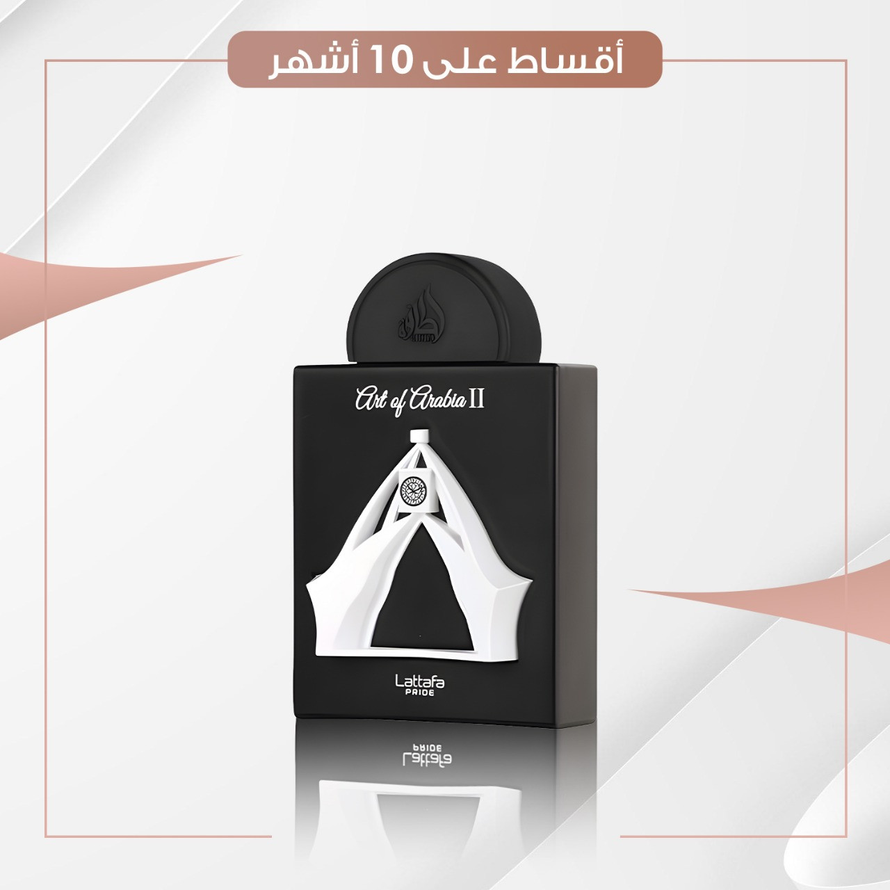 عطر ارت اوف ارابيا لطافة برايد - سعة 100 مل