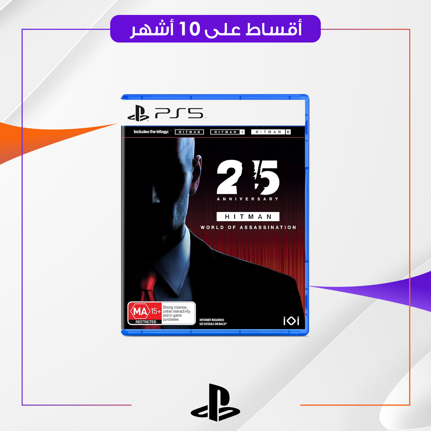 لعبة HITMAN 25 ANNIVERSARY PS5