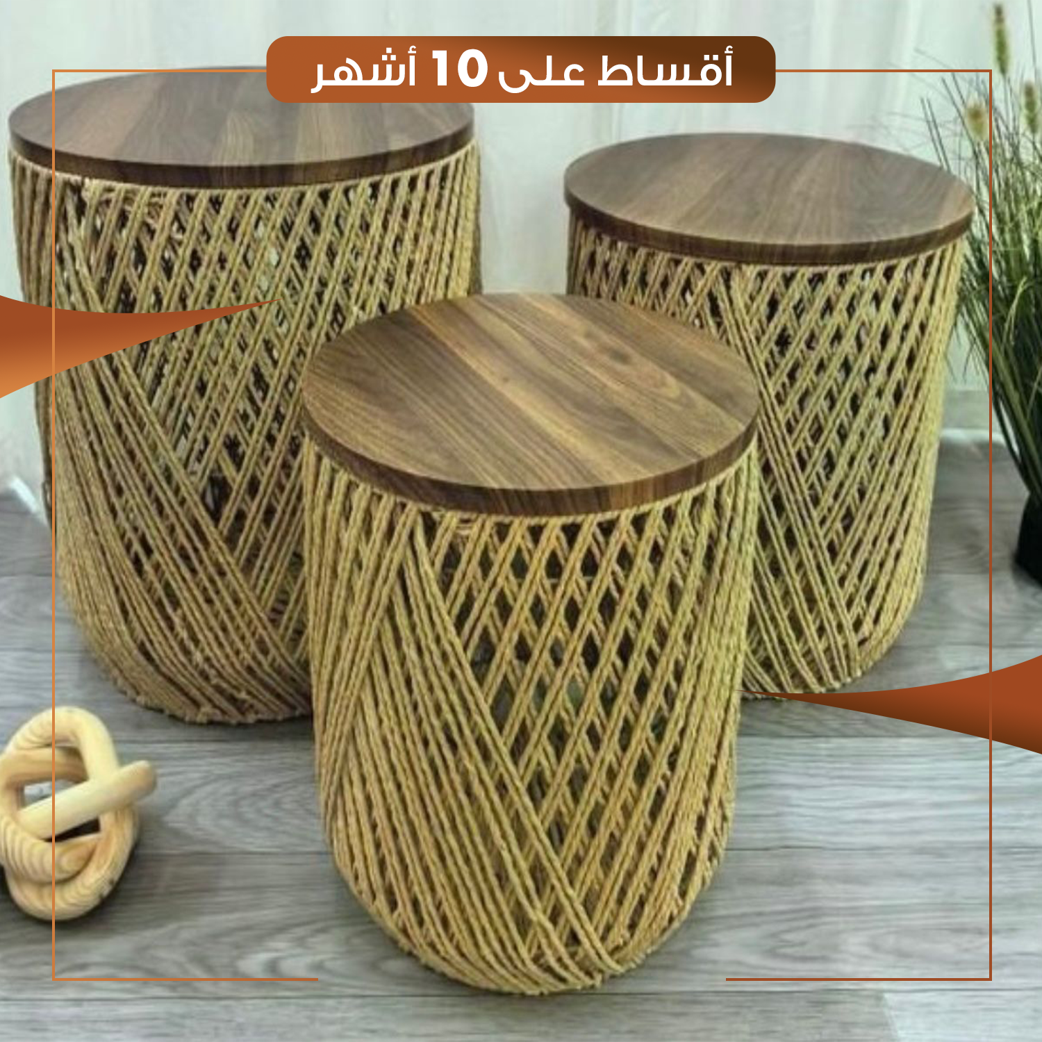 سيت طبلات بوهيمي ثلاثي - HACS-IKIA-NB-043