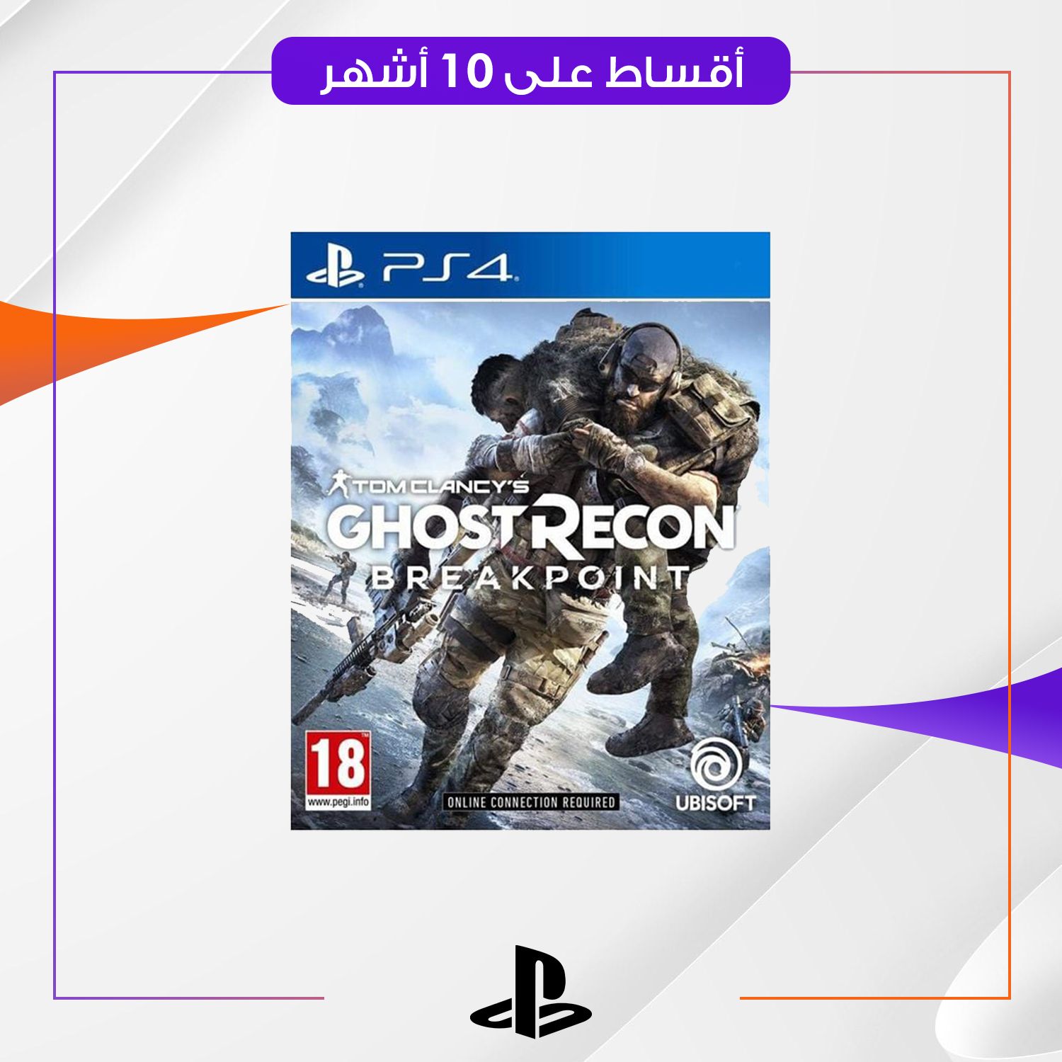 لعبة Ghost Recon Break Point PS4