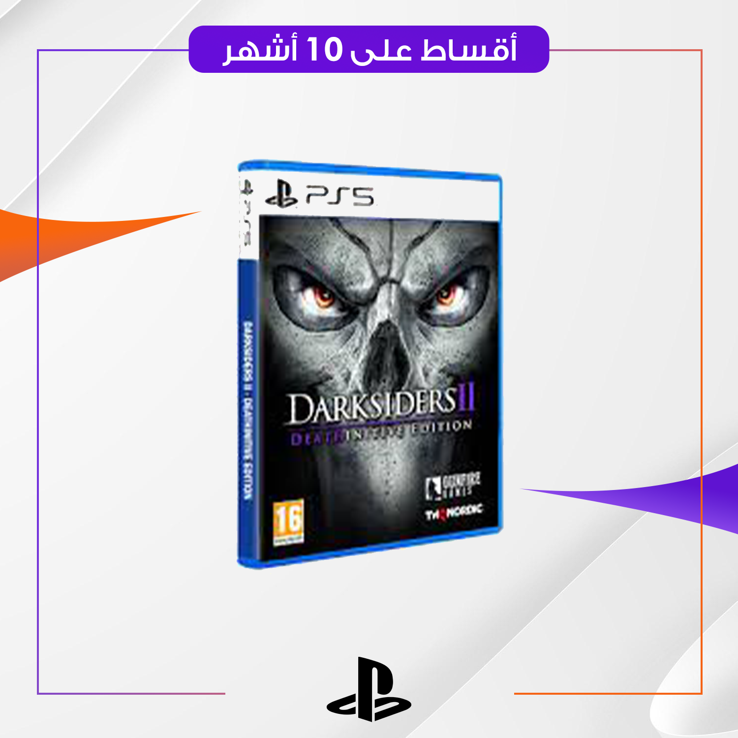 لعبة DARK SIDERS 2 PS5