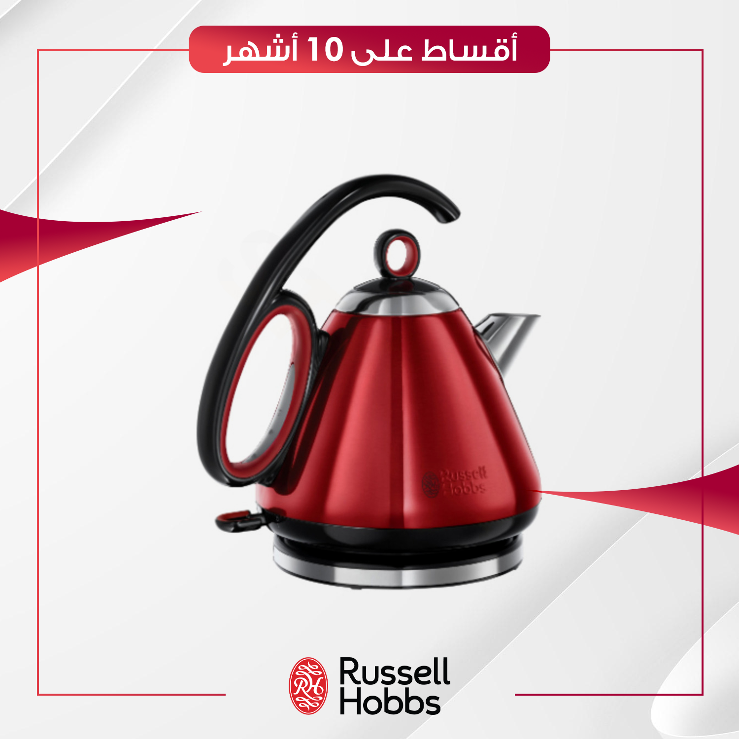 غلاية شكل قوري Russell Hobbs راسل هوبز - 21280 - احمر