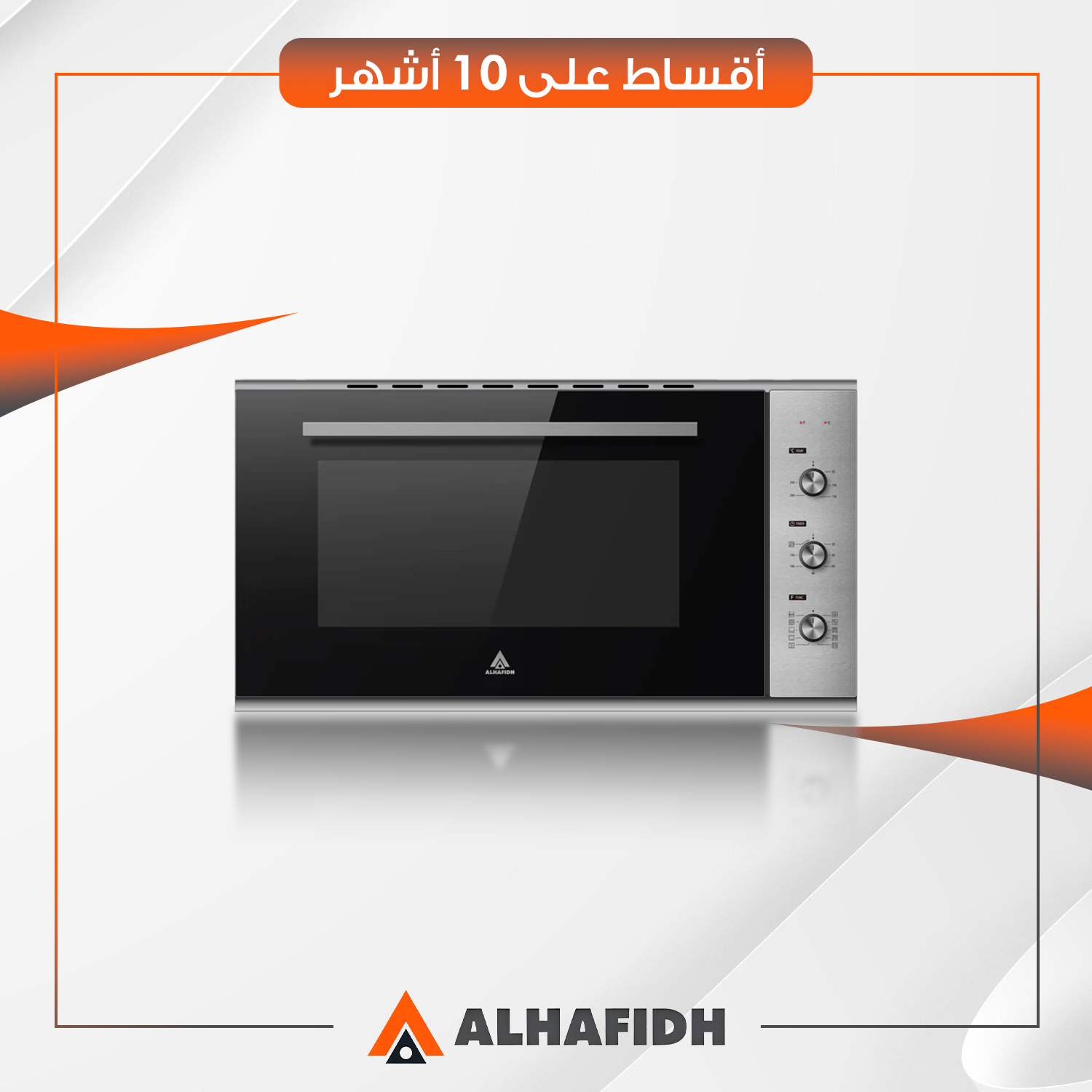 فرن كهربائي مدمج (بلت-ان) AlHafidh الحافظ - 90 سم - BEOHA93ABS6 - سلفر