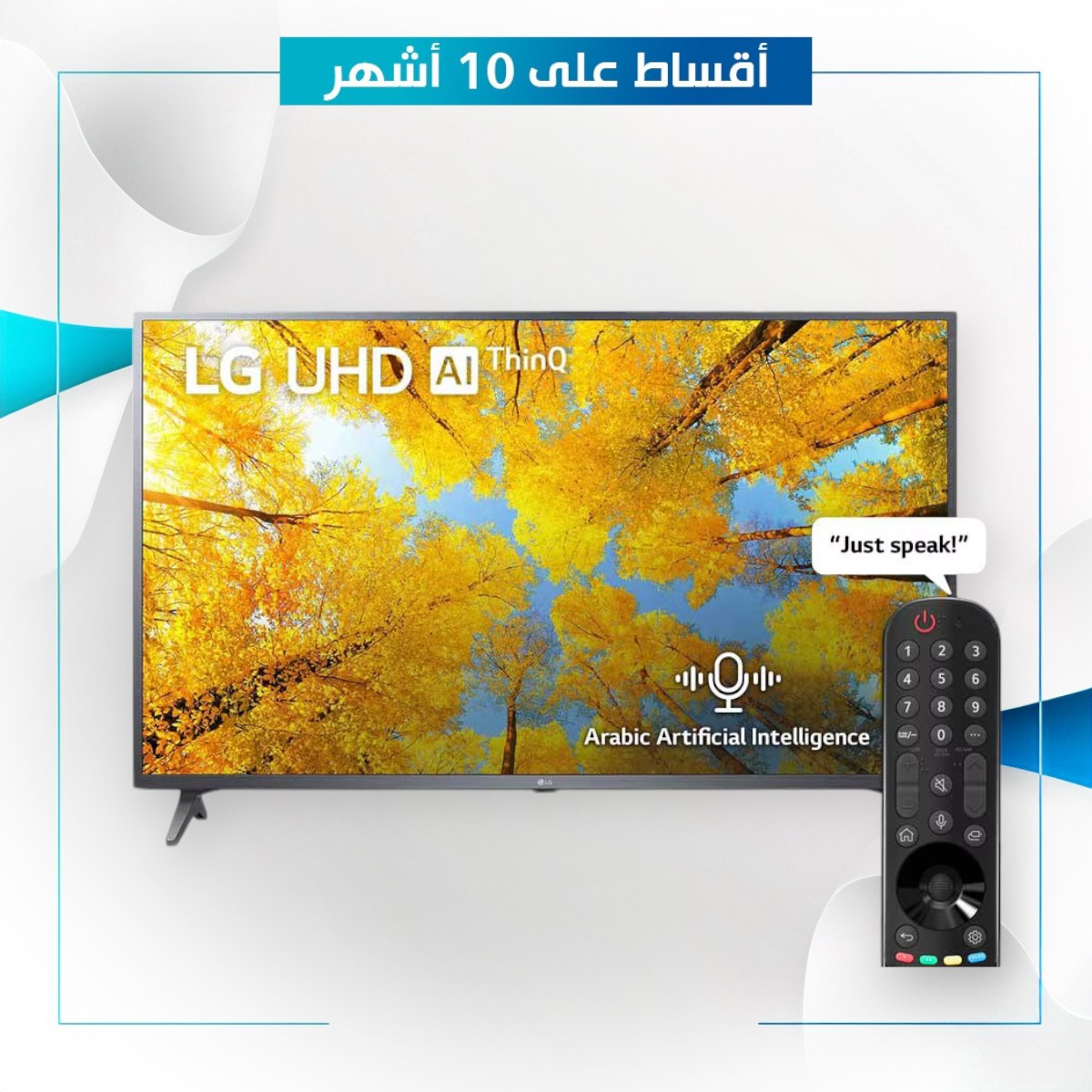 شاشة 50 بوصة SUHD ماركة LG ال جي -  50UQ75006LG