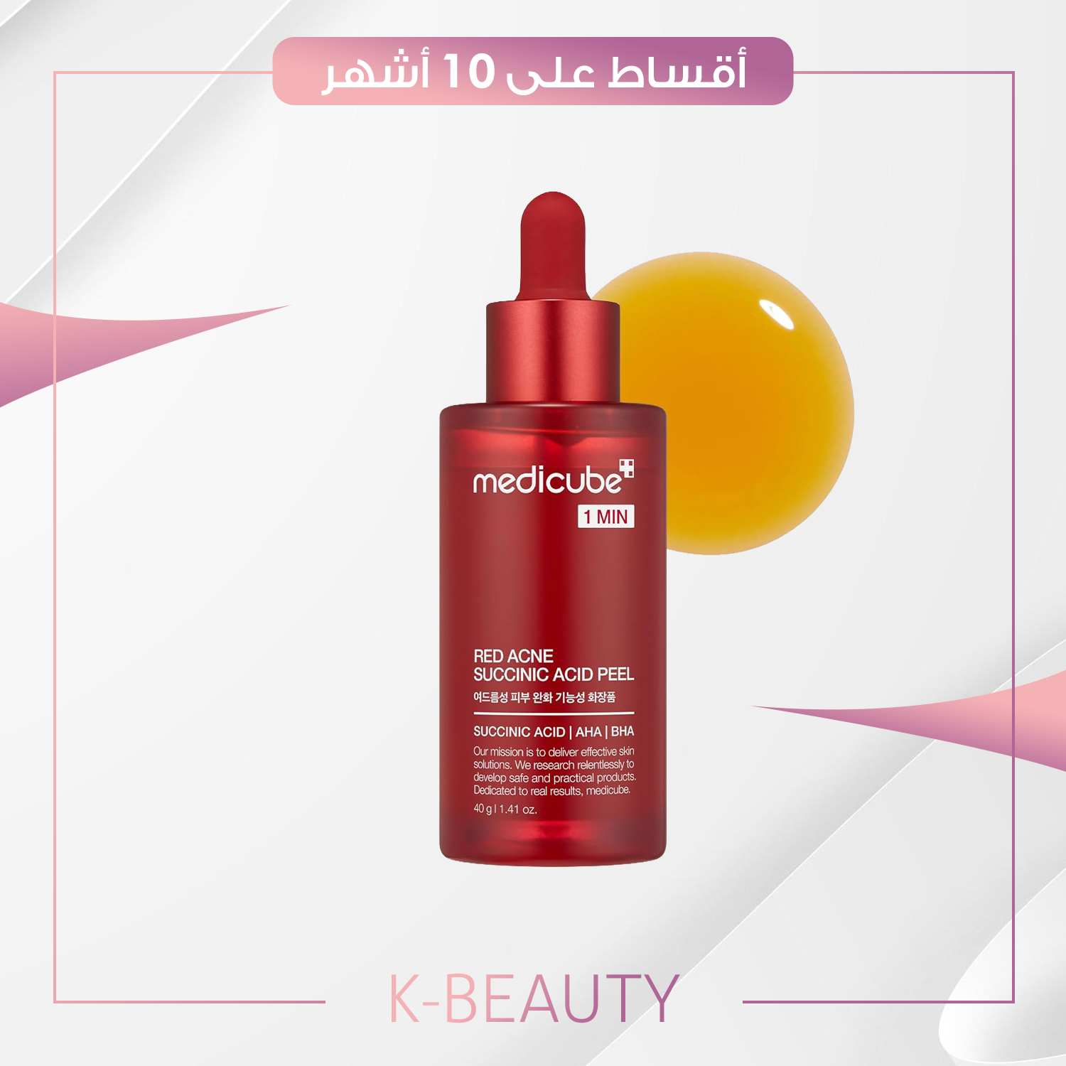 MEDICUBE Red Acne Succinic Acid Peel 40g