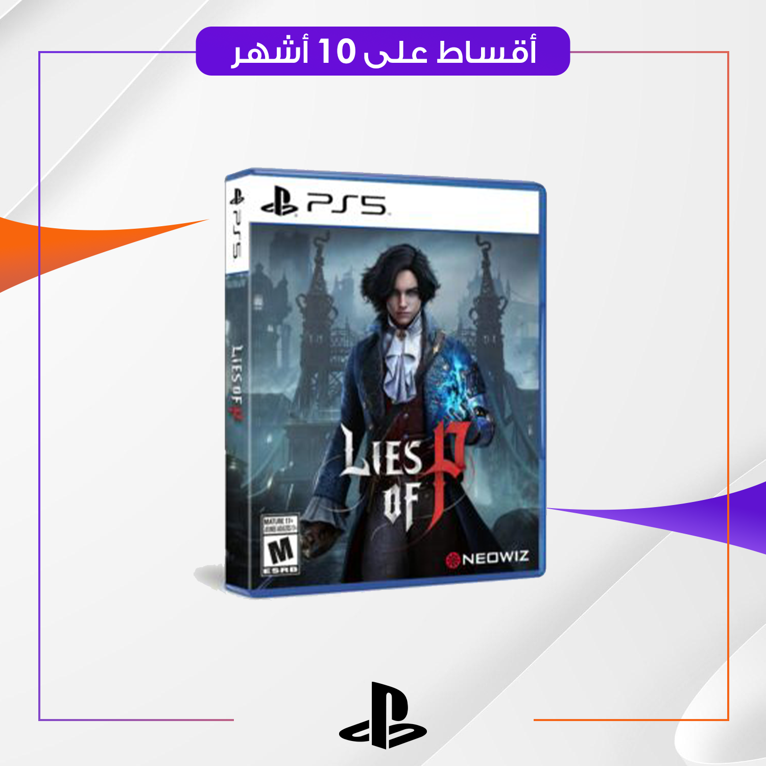 لعبة Lies Of p Ps5