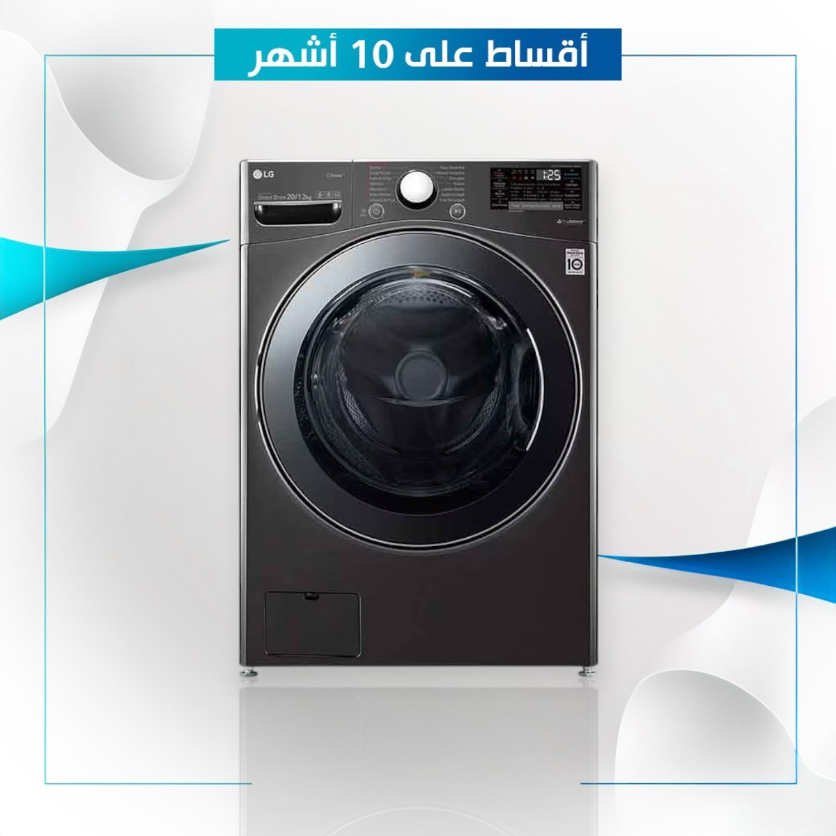 غسالة فتحة جانبية (20كيلو  2 في 1) ماركة LG ال جي - WDV2101BRV - اسود