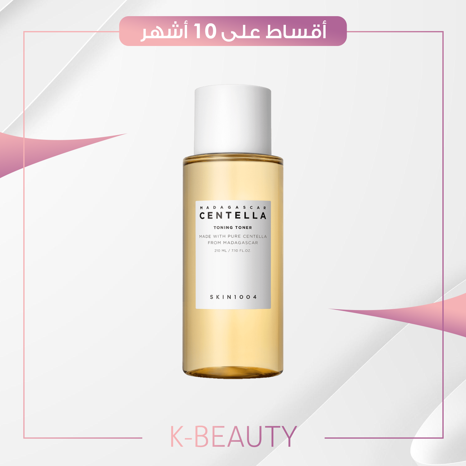 SKIN1004, Madagascar Centella Toning Toner, 7.10 fl oz (210 ml)