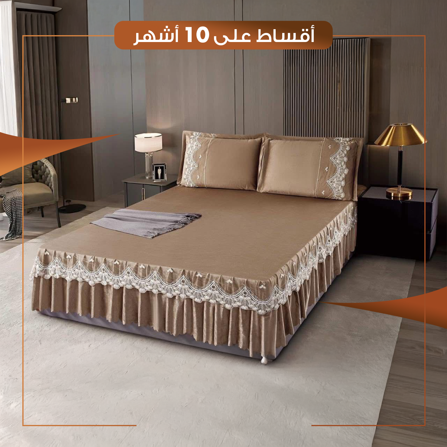 فرشة سرير و وسائد نفرين - بيجي