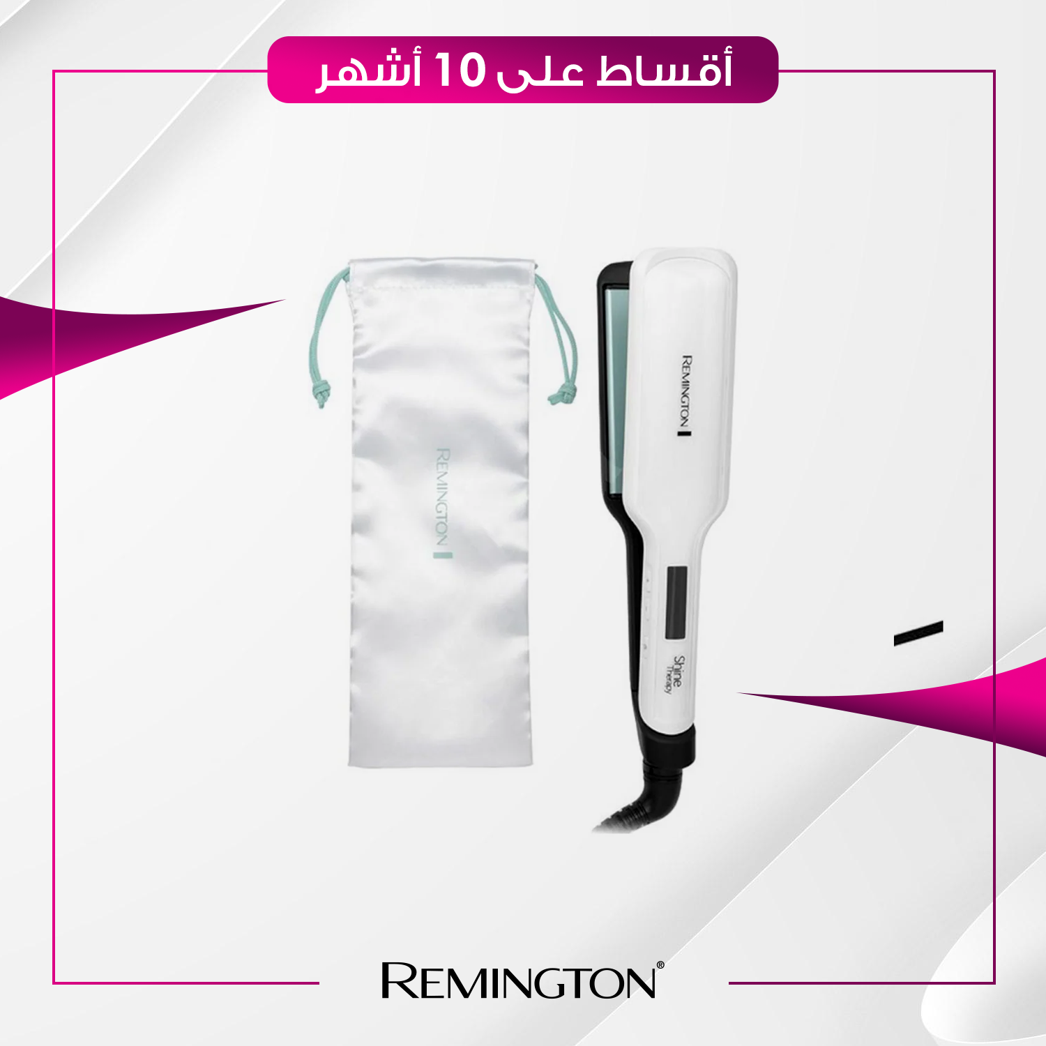فير شعر نسائي - Remington ريمنجتون - S8550 - ابيض