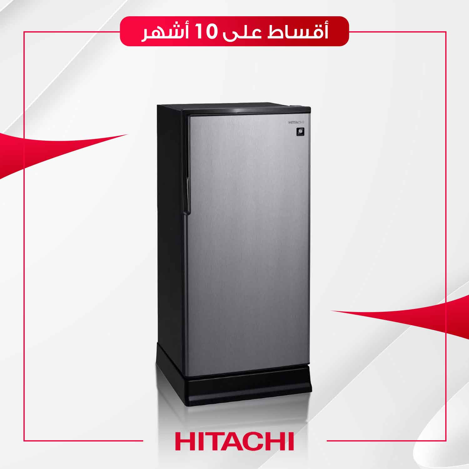 ثلاجة Hitachi هيتاشي - 8 قدم - R200PSV - سلفر