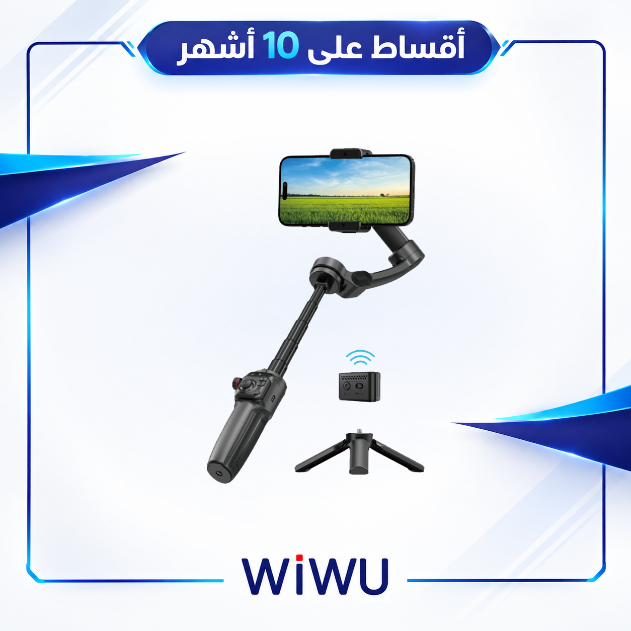 عصا السيلفي مع حامل ثلاثي ذكي للبث المباشر بتقنية الذكاء الاصطناعي - WiWU AI-Smart Live broadcast tripod selfie stick  - SE016