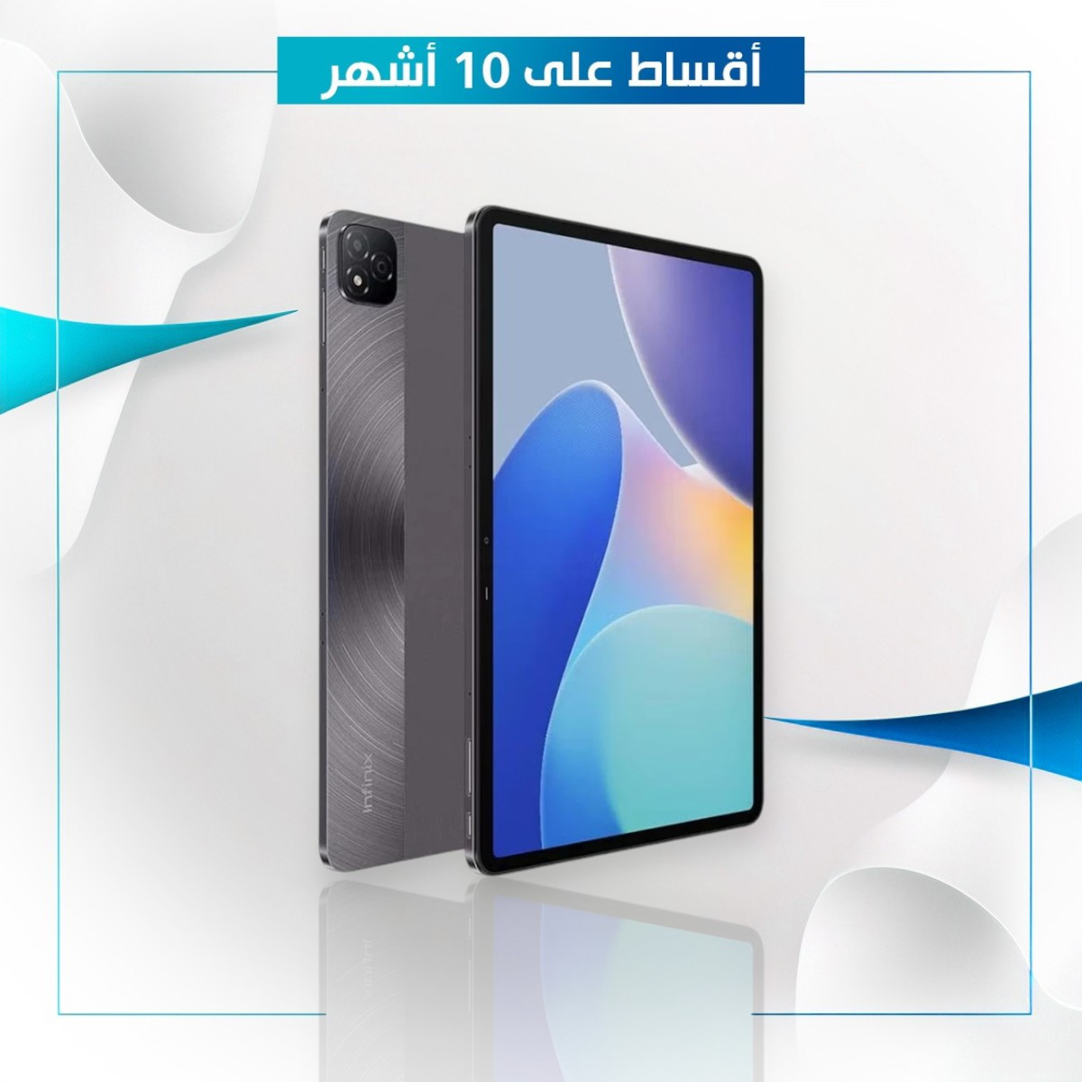 تابلت Infinix Xpad - 8GB - 128GB