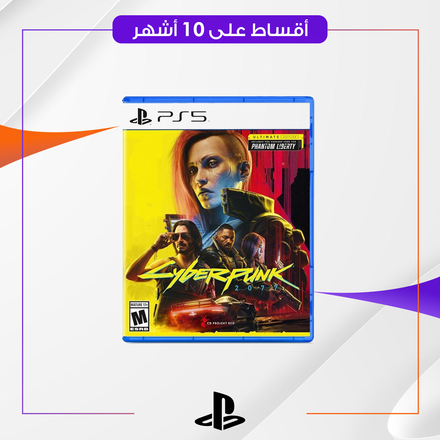 لعبة Cyberpuink ps5