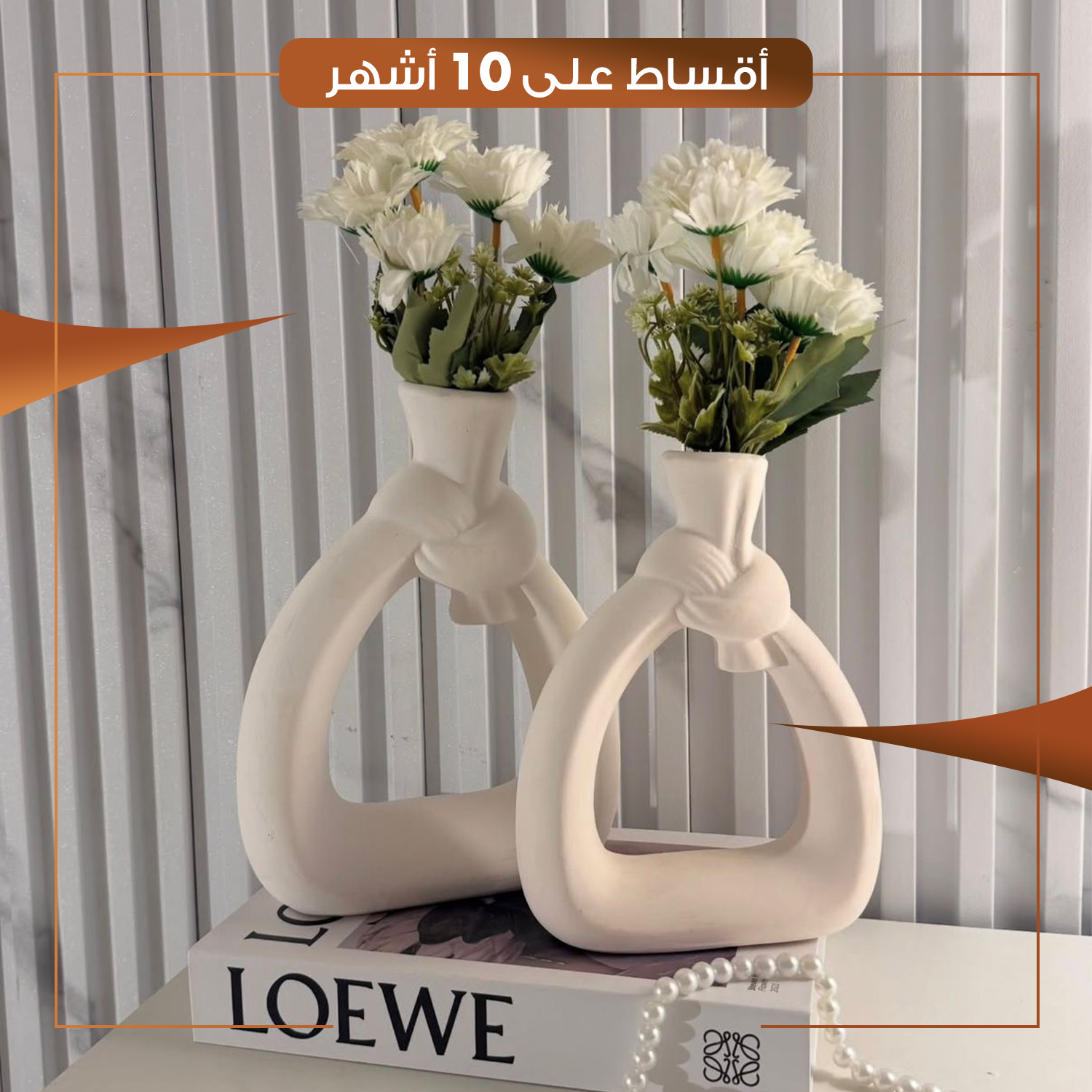 مزهريات عدد 2 موديل لؤلؤ - HACS-IKIA-NB-052