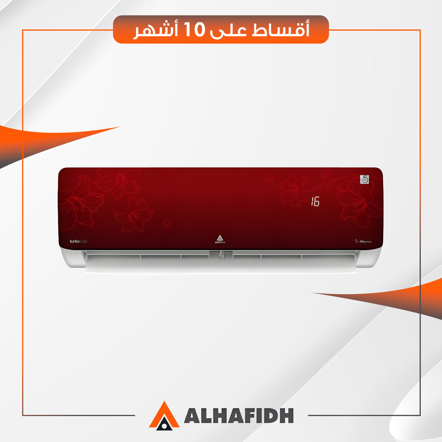 سبلت جداري AlHafidh الحافظ 1.5 طن - HA-H26000T3TR6 - غاز R22 - احمر