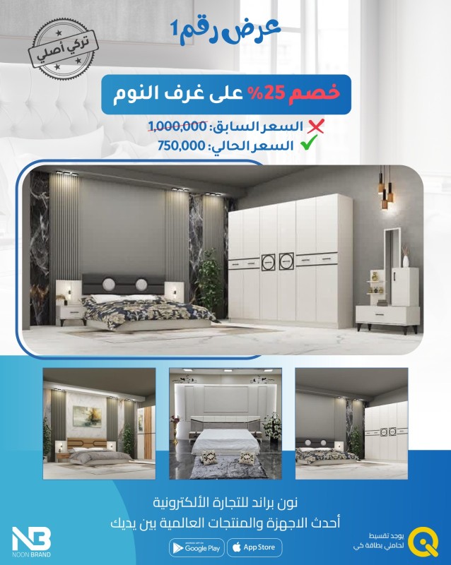 غرفة نوم نفرين - 5 قطع - كنتور قياس 220 سم - NB-TRBR-0003