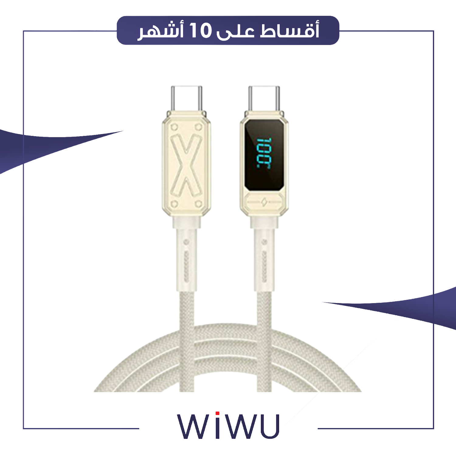 كيبل شحن Type-C to Type-C PD 1.2M 100W