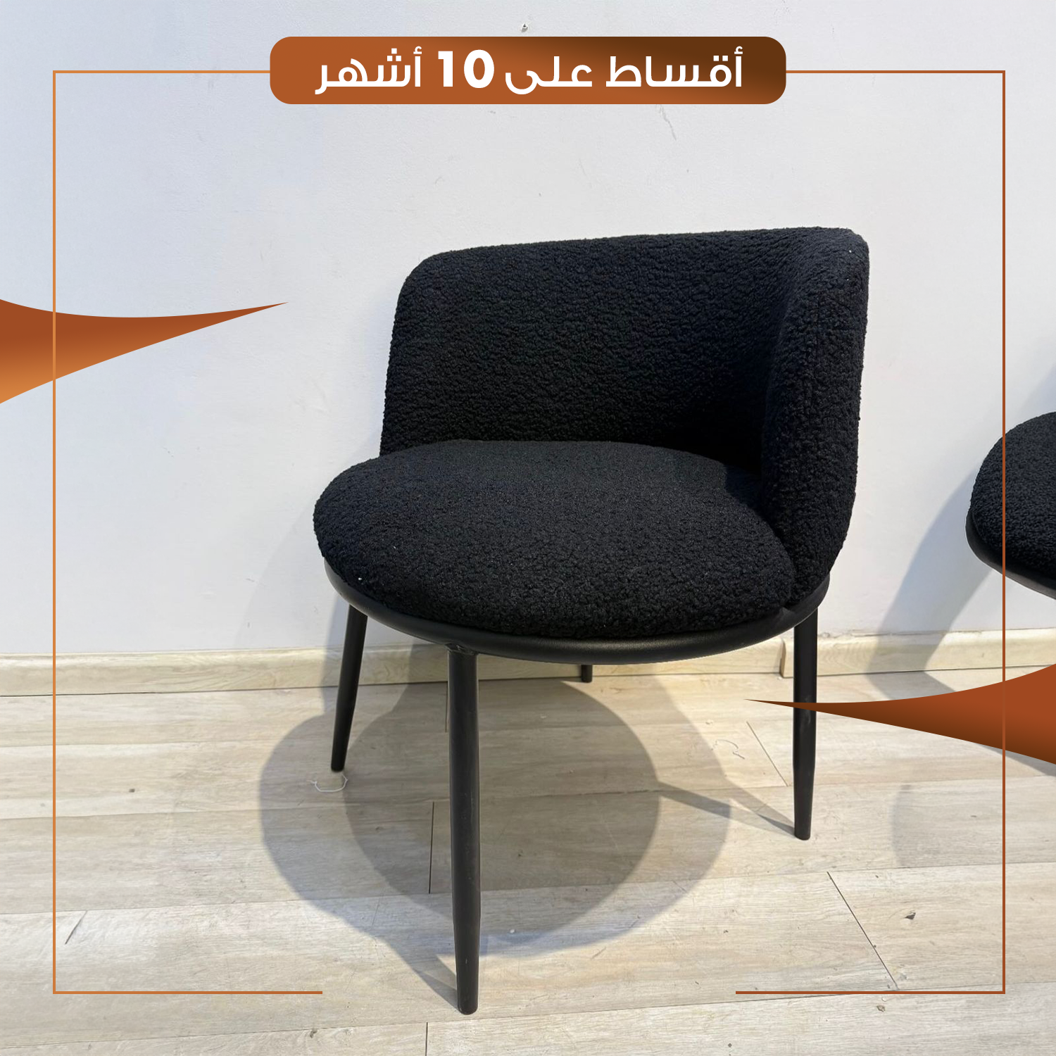 كرسي جلوس مفرد اللون اسود - HACS-IKIA-NB-057