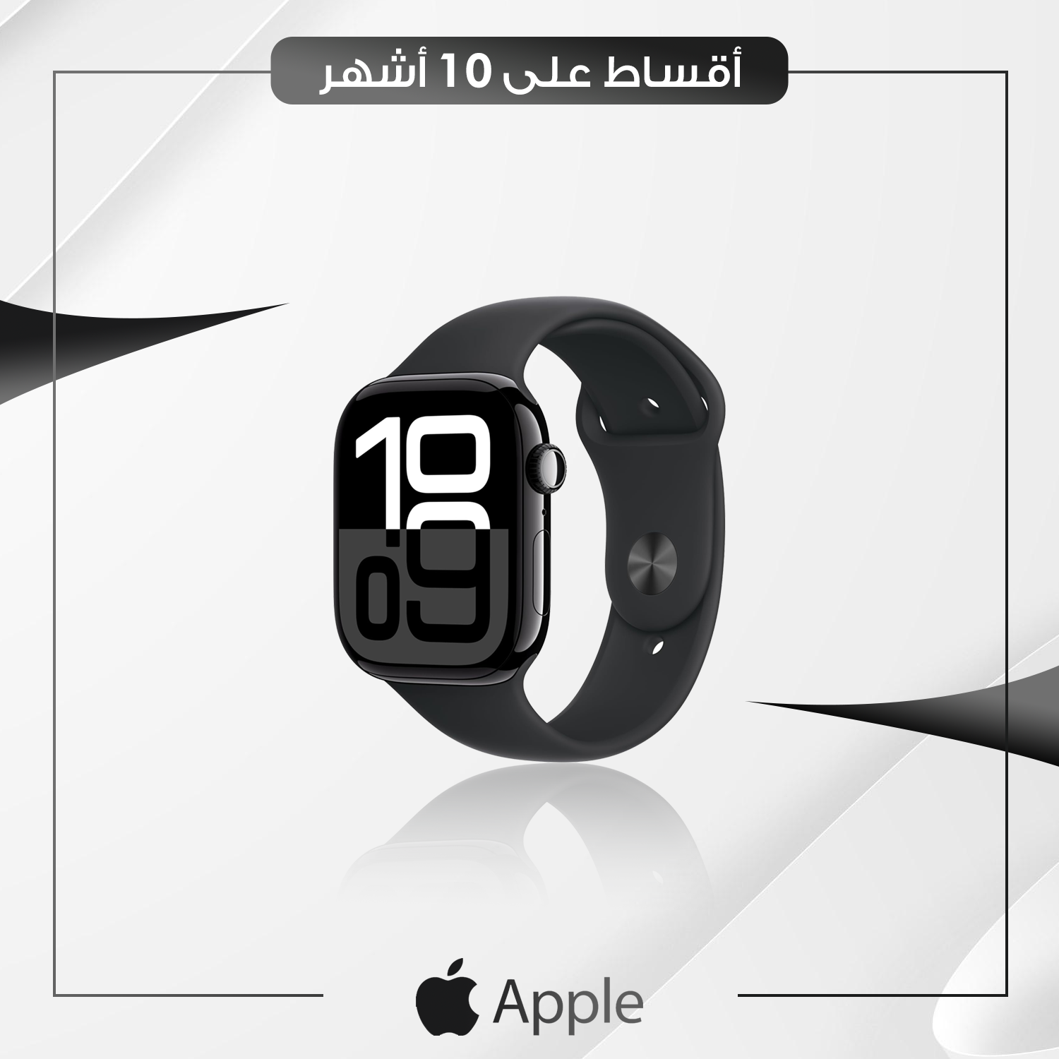 ساعة Apple Watch S10 - 42mm