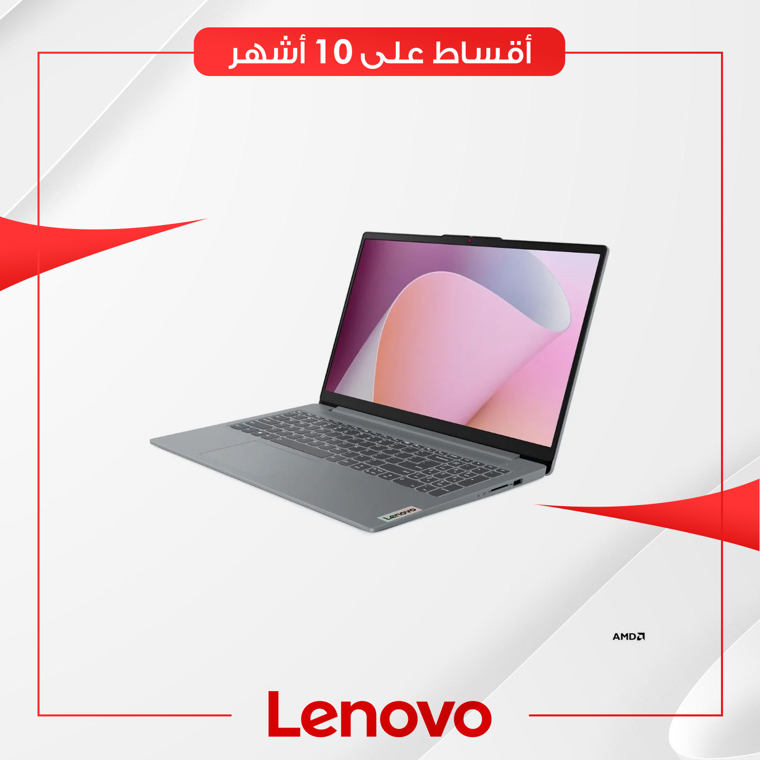 لابتوب لينوفو Lenovo IdeaPad Slim 3 15ABR8 - (BNPS)