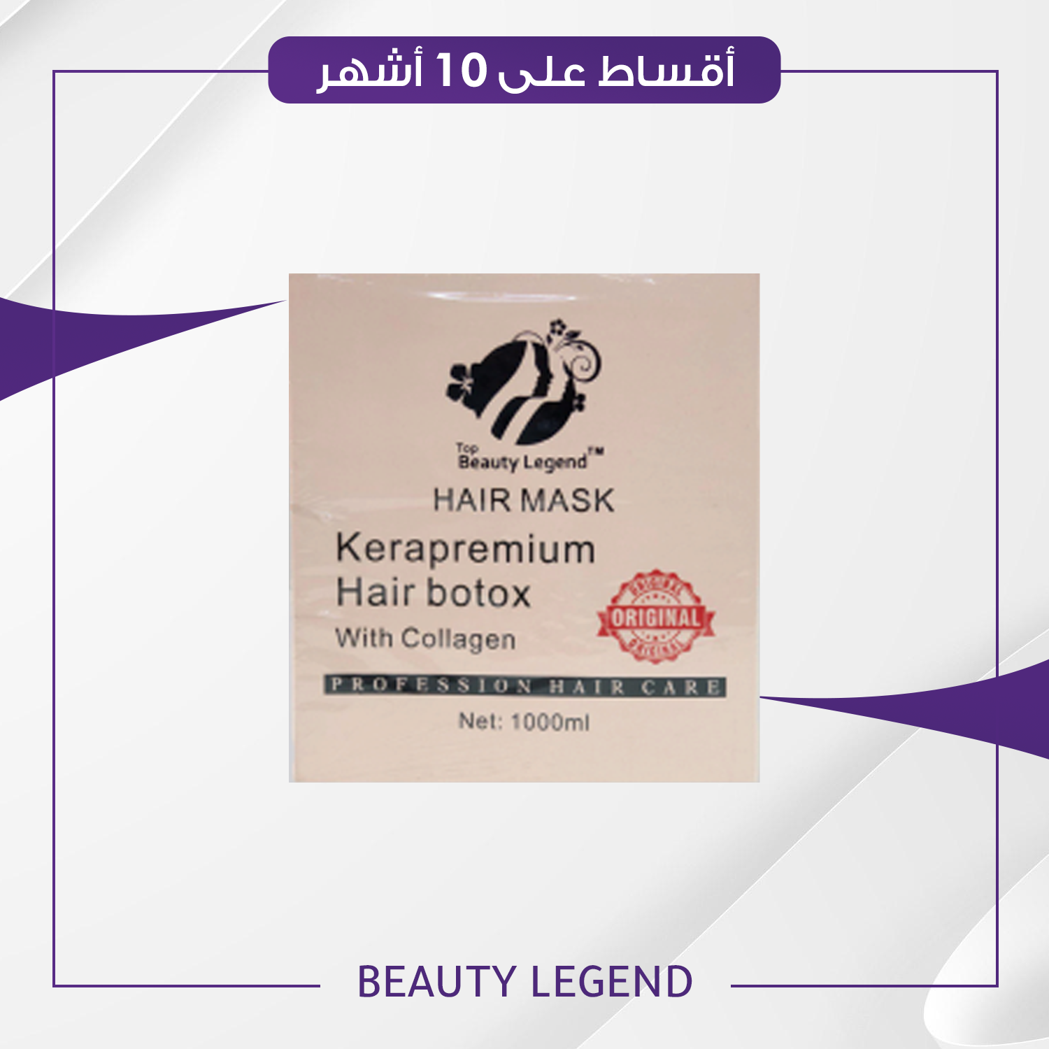 ماسك شعر هير بوتوكس  - 1000 مل