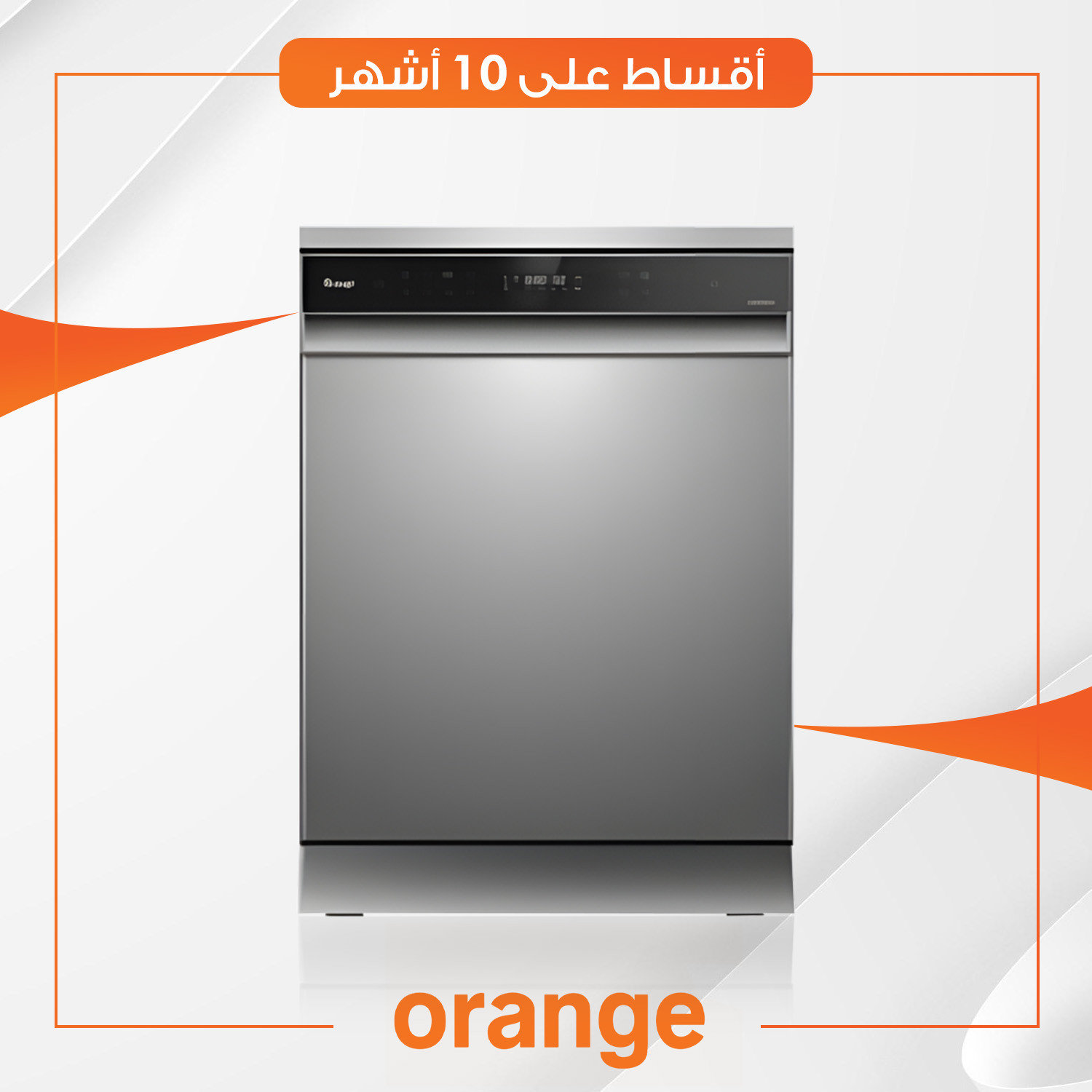 غسالة صحون داخلية (بلت-ان)  Orange اورنج - 14 مكان - O-DW14P-SS - تحكم لمس - هيتر داخلي - ستيل
