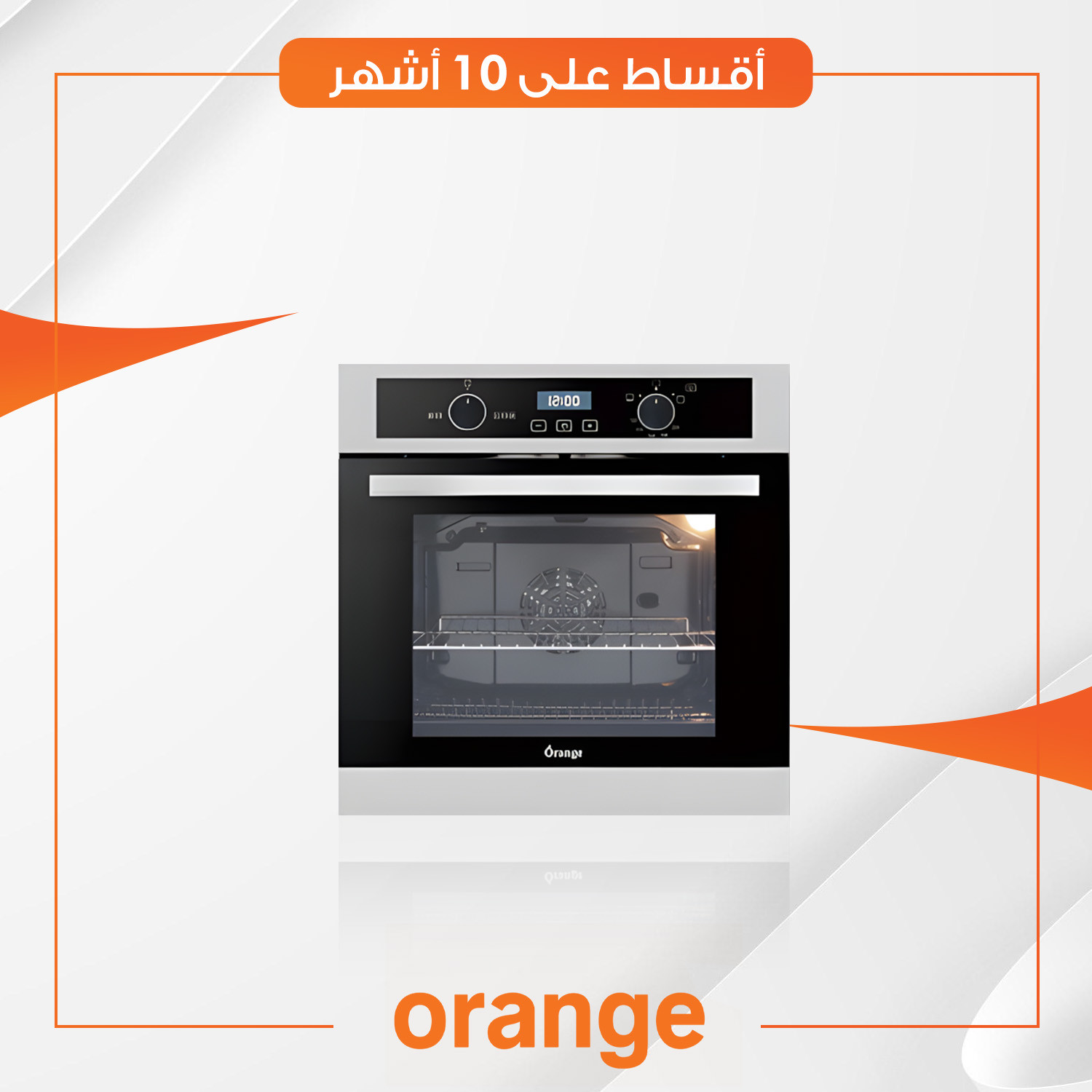 فرن غازي داخلي (بلت-ان)  Orange اورنج - 60 سم - T-FGT80L-GS150 - نظام ايطالي - ستيل