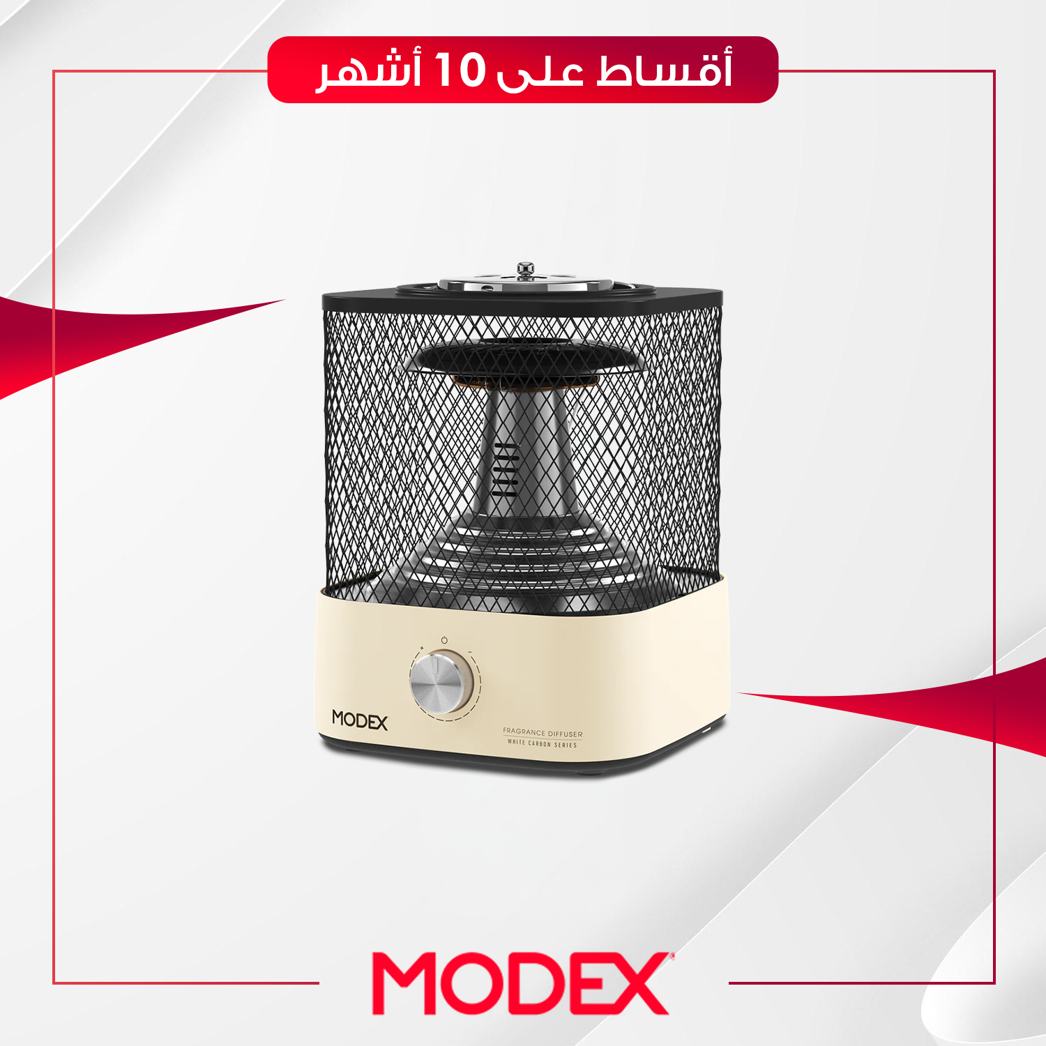هيتر تدفئة كاربون Modex موديكس - CHR1010 - بيجي
