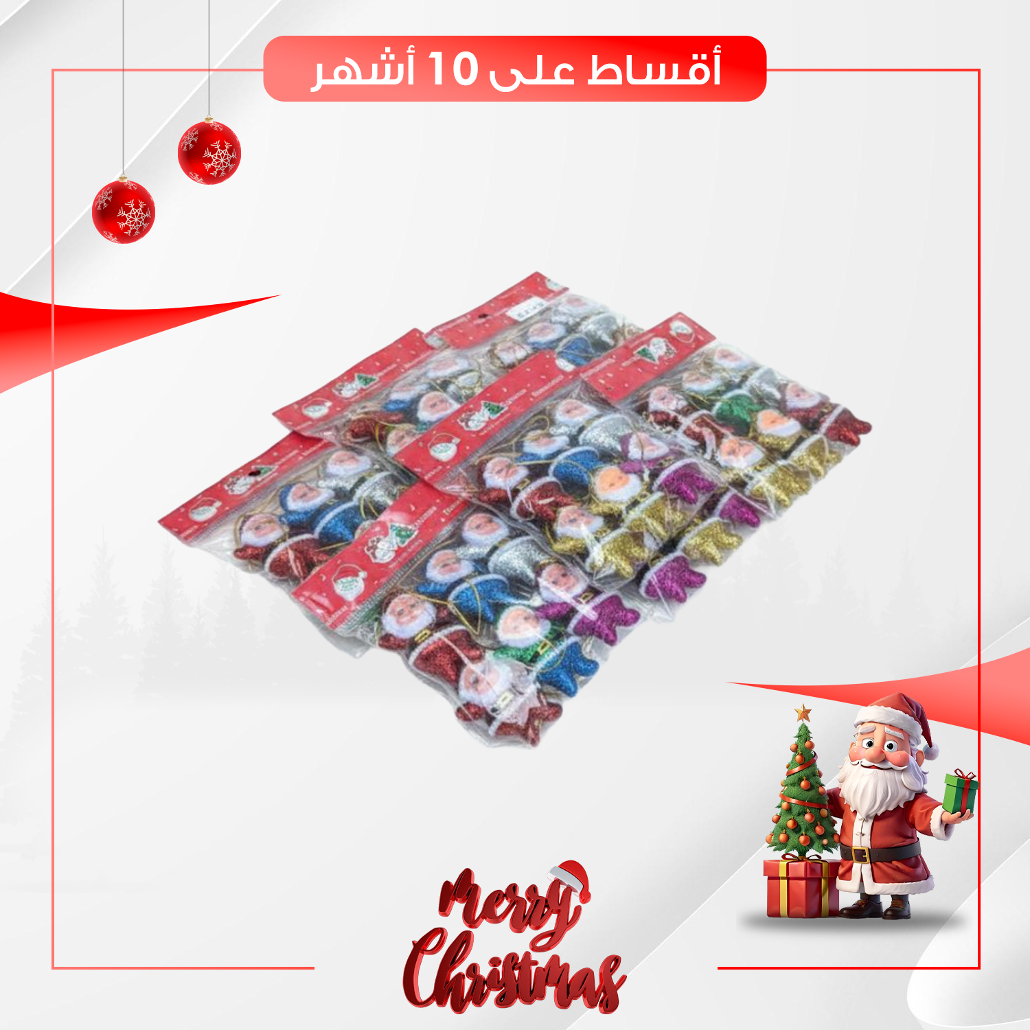 مجسمات سيت مشكل بابا نويل