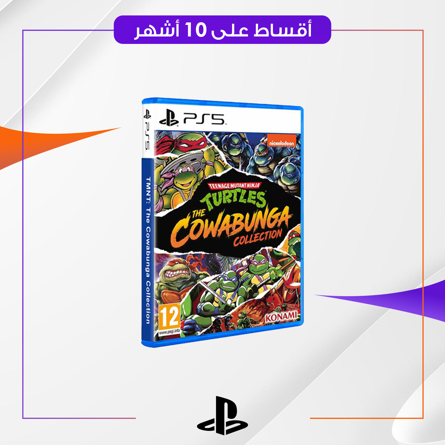 لعبة Ninja Turties Collection Ps5