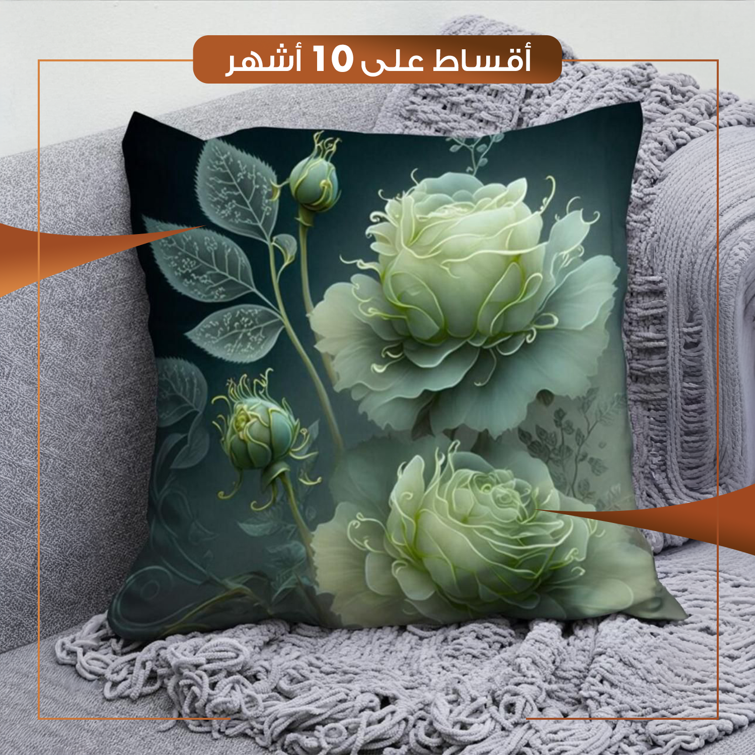 وجه مخدة بنقوش مختلفة