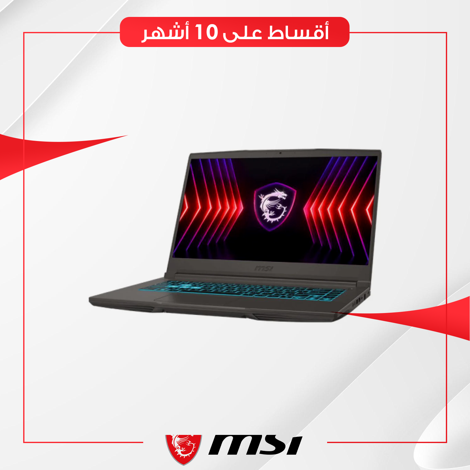 لابتوب ام اس اي MSI Thin 15 B13VE-2691XAE