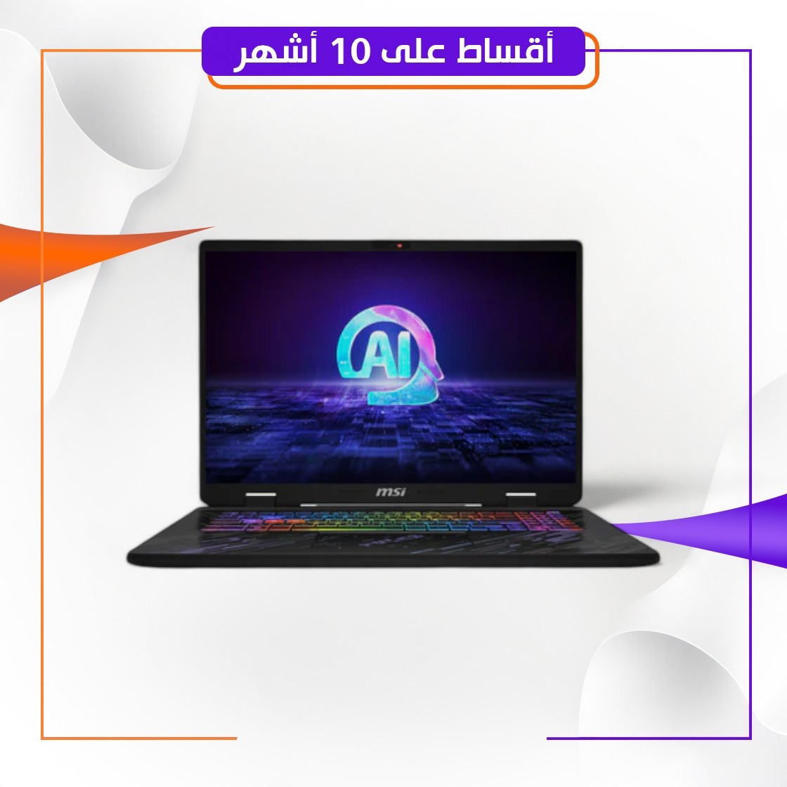 لابتوب ام اس اي Msi Pulse 17 AI C1VGKG-068XAE 17” QHD+ 240Hz Laptop - Core Ultra 9 185H - 32GB RAM - 1TB SSD - RTX 4070 8GB - WIN 10 PRO K