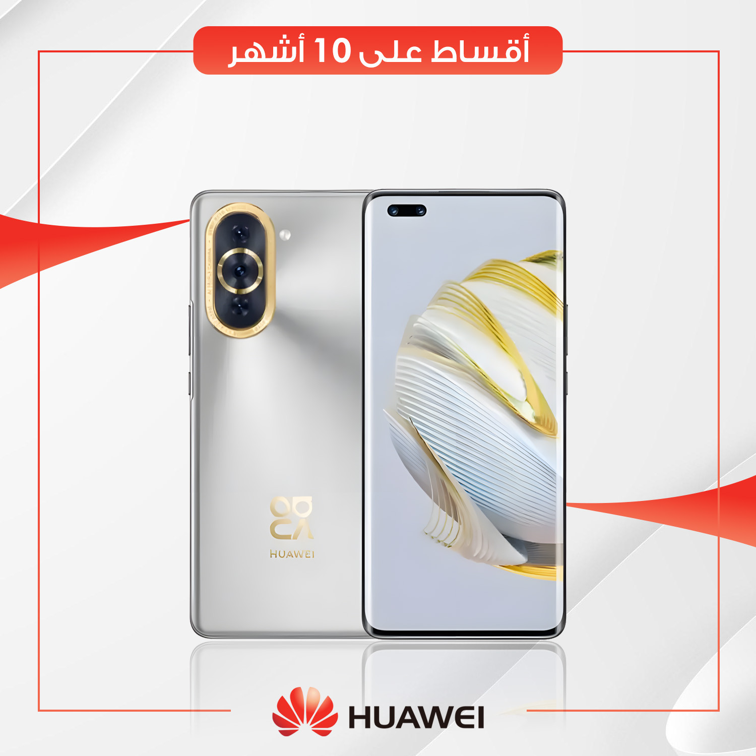 موبايل Huawei Nova 10 Pro - 8GB - 256GB