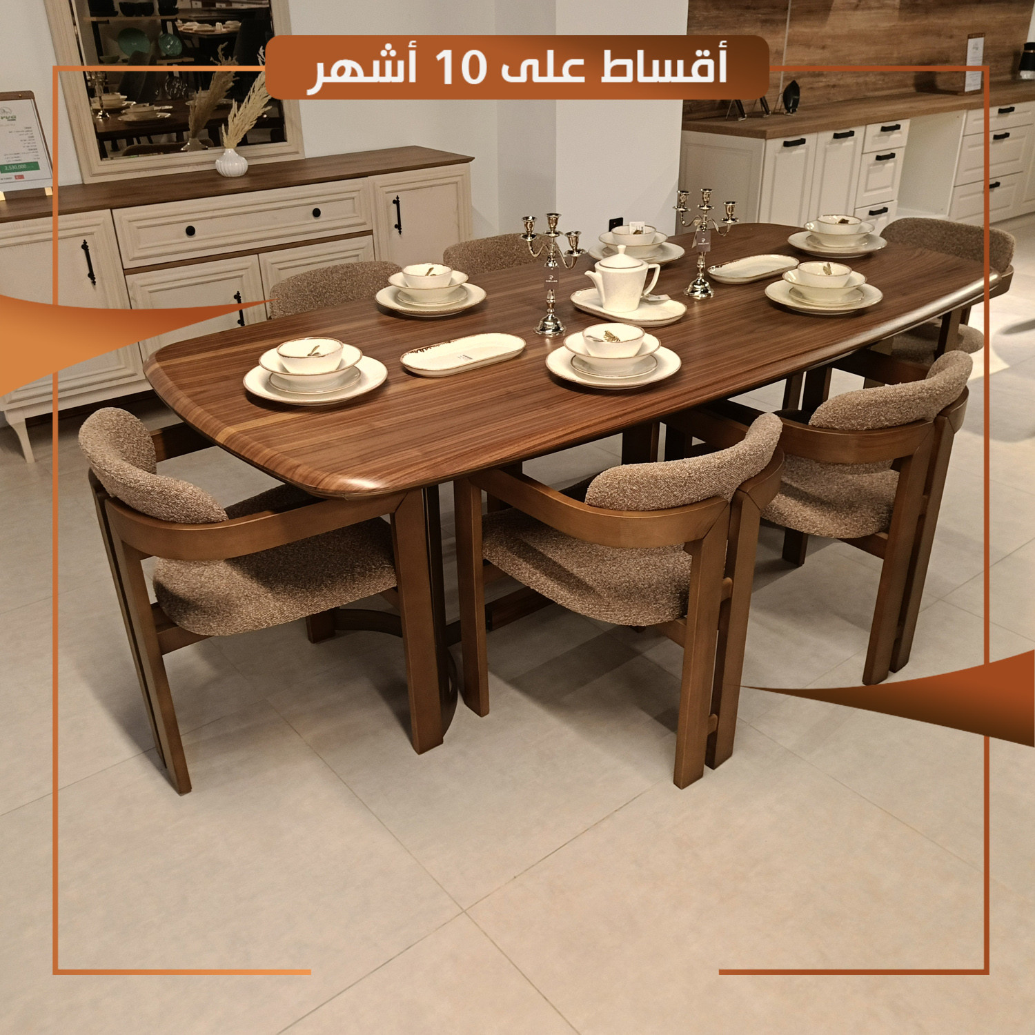 غرفة طعام نالاتا - تركي