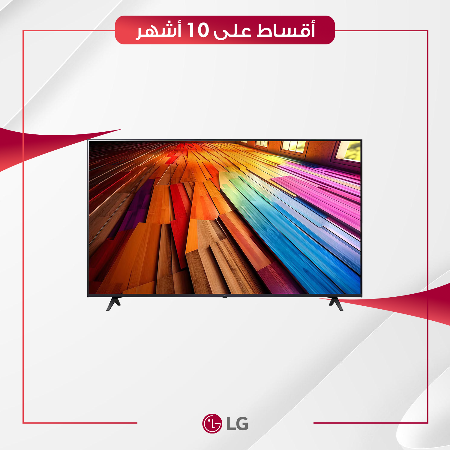 شاشة LG ال جي - 50 بوصة - UHD - 50UT80006LB - اسود