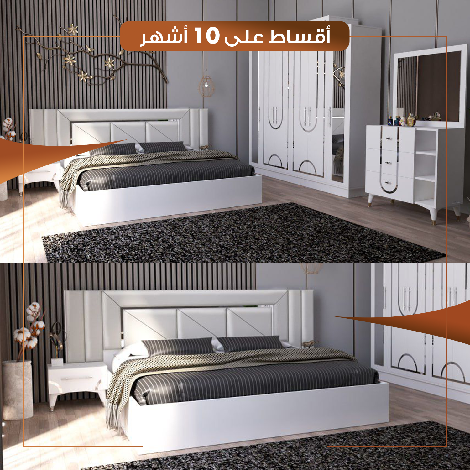 غرفة نوم نفرين - 5 قطع - MDF - تركي