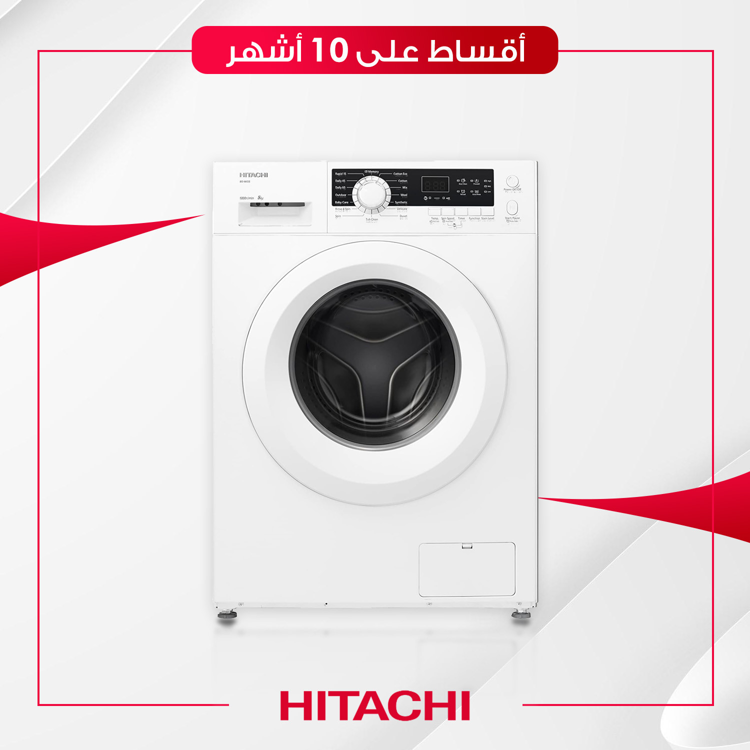 غسالة فتحة جانبية ماركة Hitachi هيتاشي - 8 كيلو - BD80GE3CGXWH - ابيض